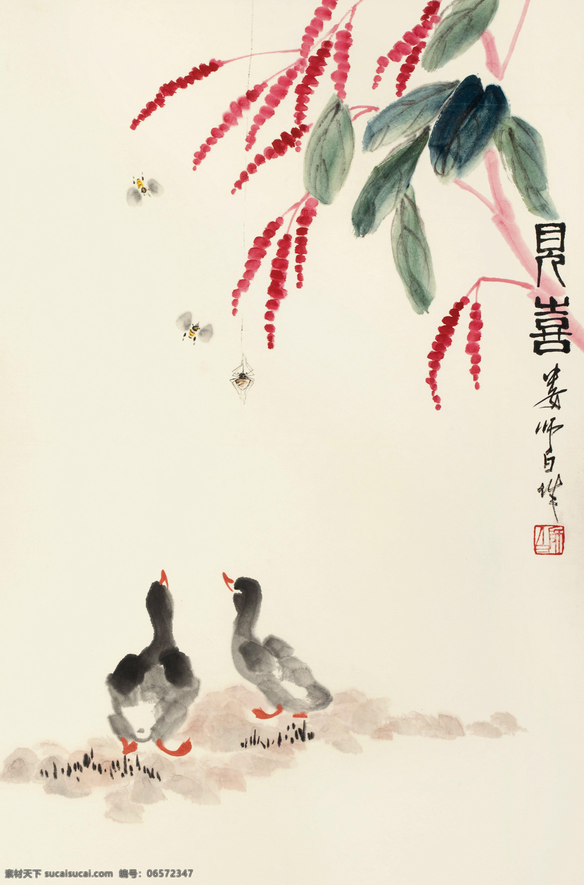 国画 娄师白 见喜 鸭子 雏鸭 红蓼 抬头见喜 绘画书法 娄师白国画 国画娄师白 绘画艺术 国画大师 文化艺术