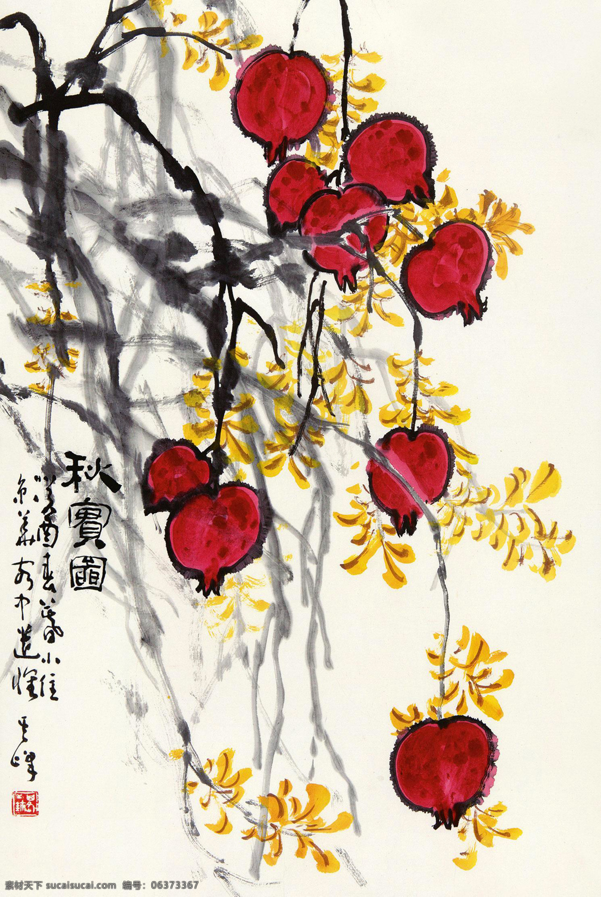 秋实图 孙其峰 国画 秋实 石榴 硕果累累 写意 水墨画 中国画 绘画书法 文化艺术