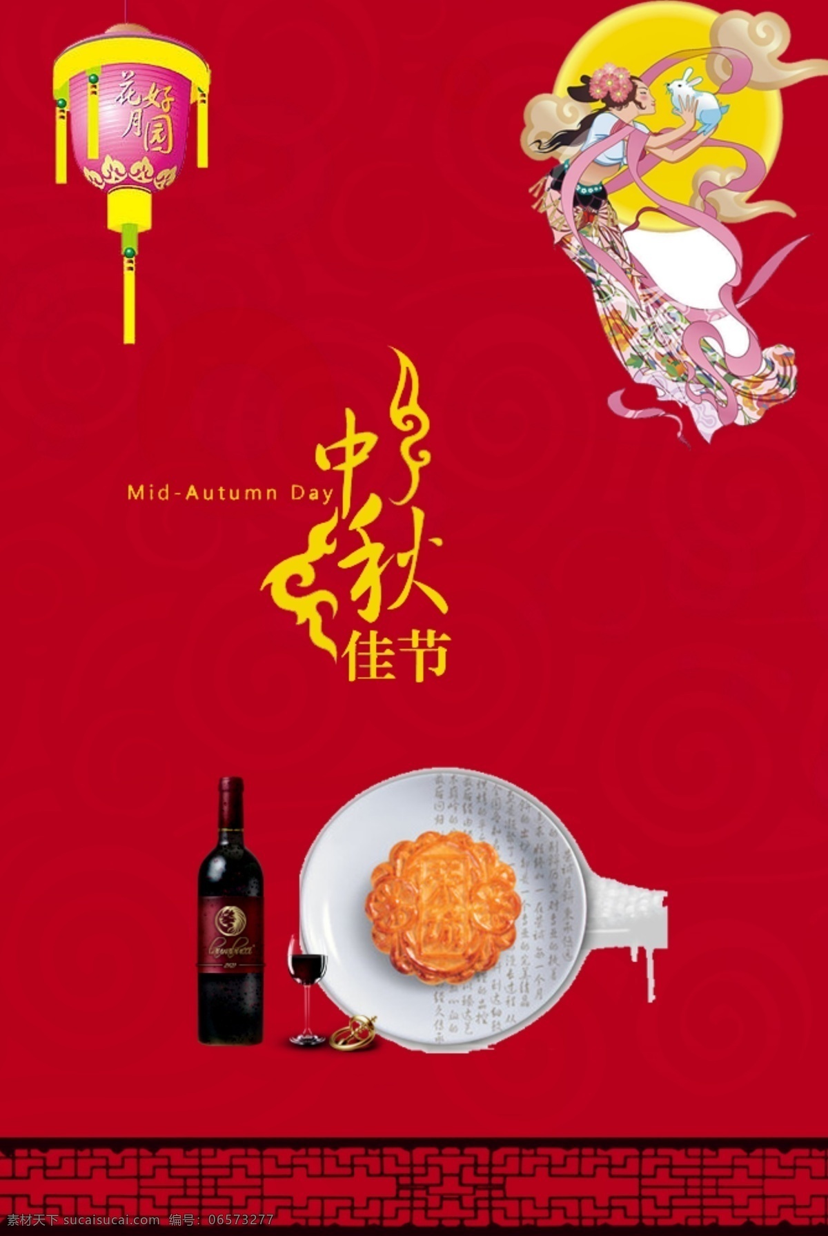 嫦娥 创意 促销 红色 红色背景 牡丹花 淘宝素材 喜庆 月亮 中秋海报 中秋素材 中秋 佳节 海报 设计素材 中秋节 活动 案例 中秋首页海报