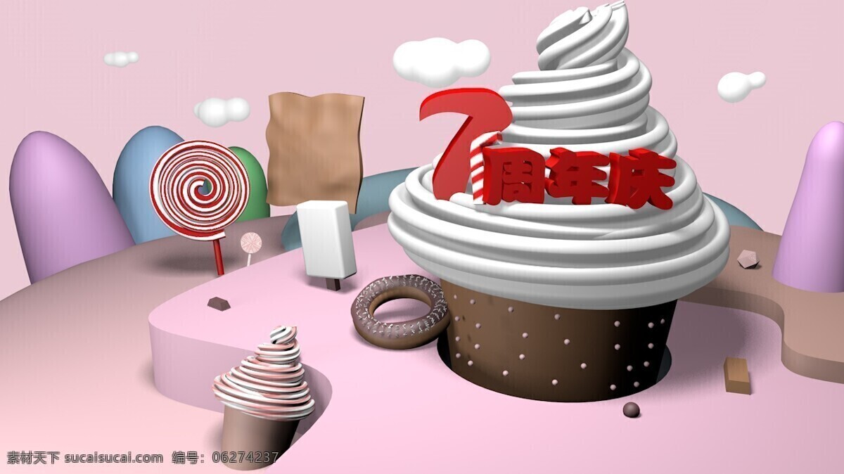 c4d 场景 冰淇淋 店 庆 建模 banner 电商海报 店庆海报 夏日海报 c4d场景