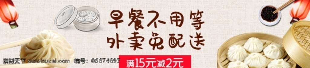 早餐展板 早餐 早餐海报 包子 小笼包 展板 展板模板