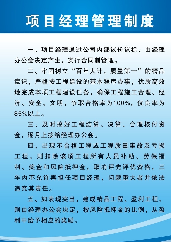 消防安全制度 学校安全制度 卫视制度 消防制度 安全制度 宣传板 展板素材 制度板背景 规章制度 制度背景 学校制度 高档展板 公司展板 科技展板 企业展板 学校展板 展板模板 制度展板 展板背景模板 高档展板模板 科技展板模板 企业展板模板 学校展板模板 幼儿园展板 蓝色展板 蓝色规章制度