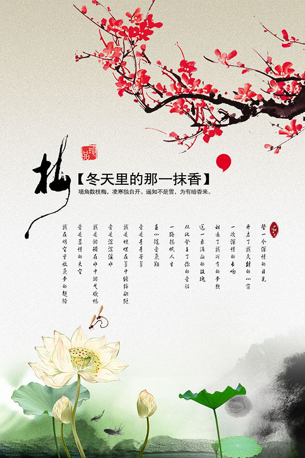 中国 风 水墨 海报 春节素材 中国风 春节素材下载 白色
