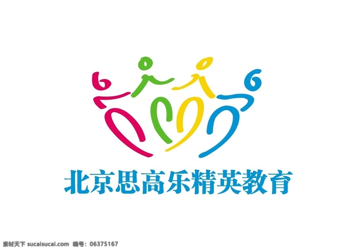 北京 思 高乐 精英 教育 分层 标志 人物剪影 线条 源文件 psd源文件