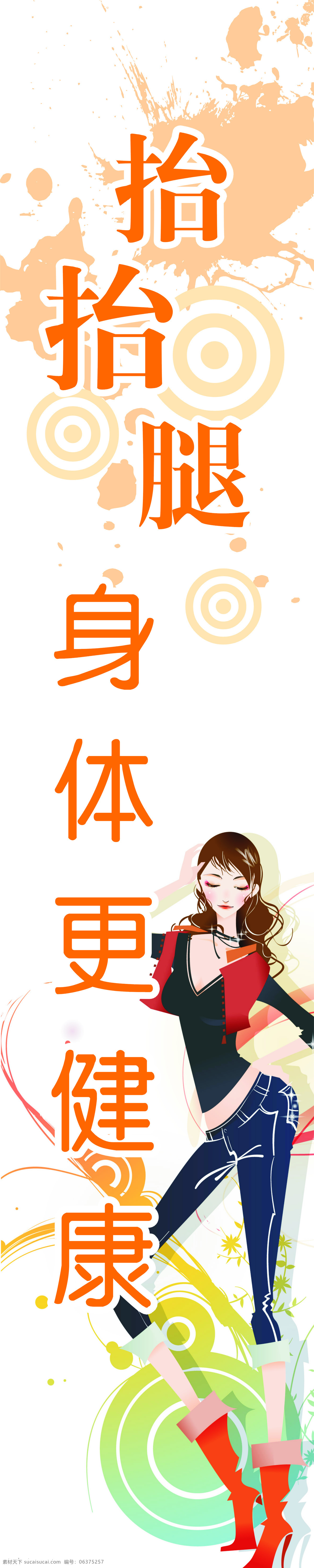 包柱 超市 处理 促销 打折 服饰 服装 青春 港 柱子 设计素材 模板下载 青春港柱子 青春港 商场 换季 抢购 季末 清仓 喷绘 泰安 泰山 青春无限 个性由我 时尚地标 时尚 流星 女装 淘宝素材 淘宝促销海报