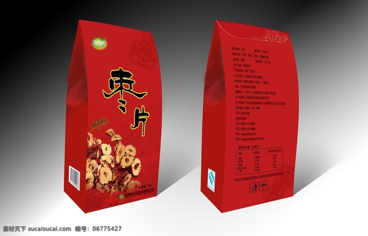 红枣 片 包装盒 包装模板 包装设计 红枣片 psd源文件