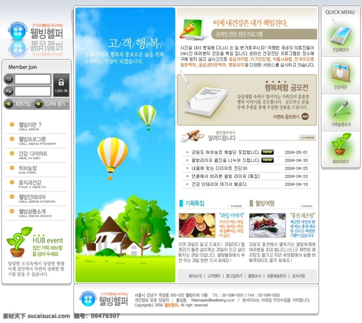 韩国公司 模板 产品展示 公司简介 网页模板 网站素材 网页素材