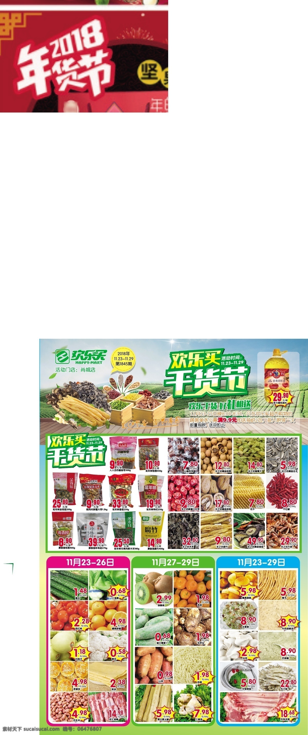 干货 坚果 干果 美食 精选干货 优质干货 小吃 南北干货 坚果图片 坚果店 坚果海报 干货展板 干货店 坚果展架 坚果广告 坚果宣传 坚果展板 干货坚果 干货图片 干货挂图 干货海报 坚果画册 干货画册 干货展架 坚果促销 精品干货 精品干果 干货店挂画 坚果店挂画 干货节
