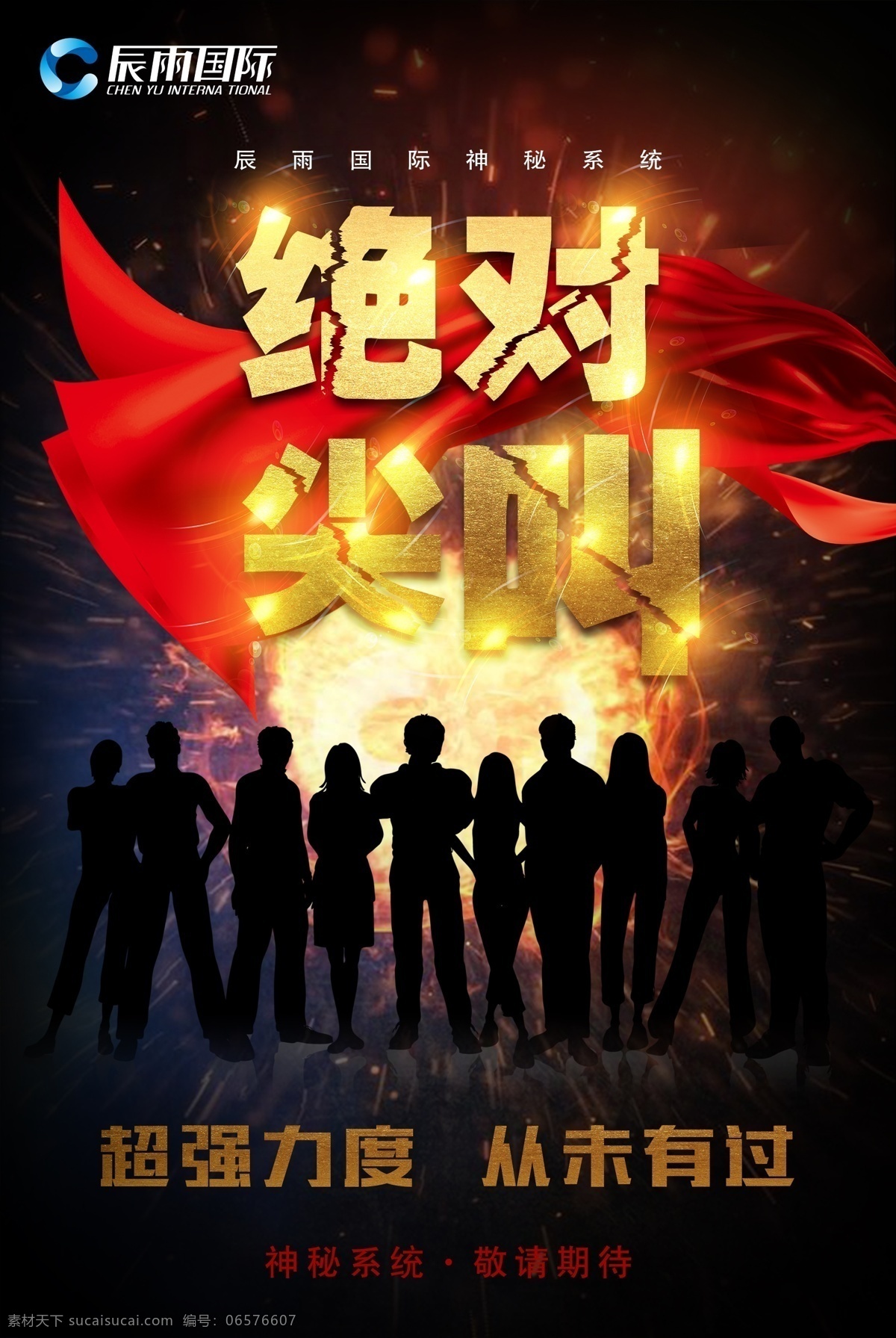 分享经济 宣传 财富 系统 模式 趋势 微商系列 产品系列