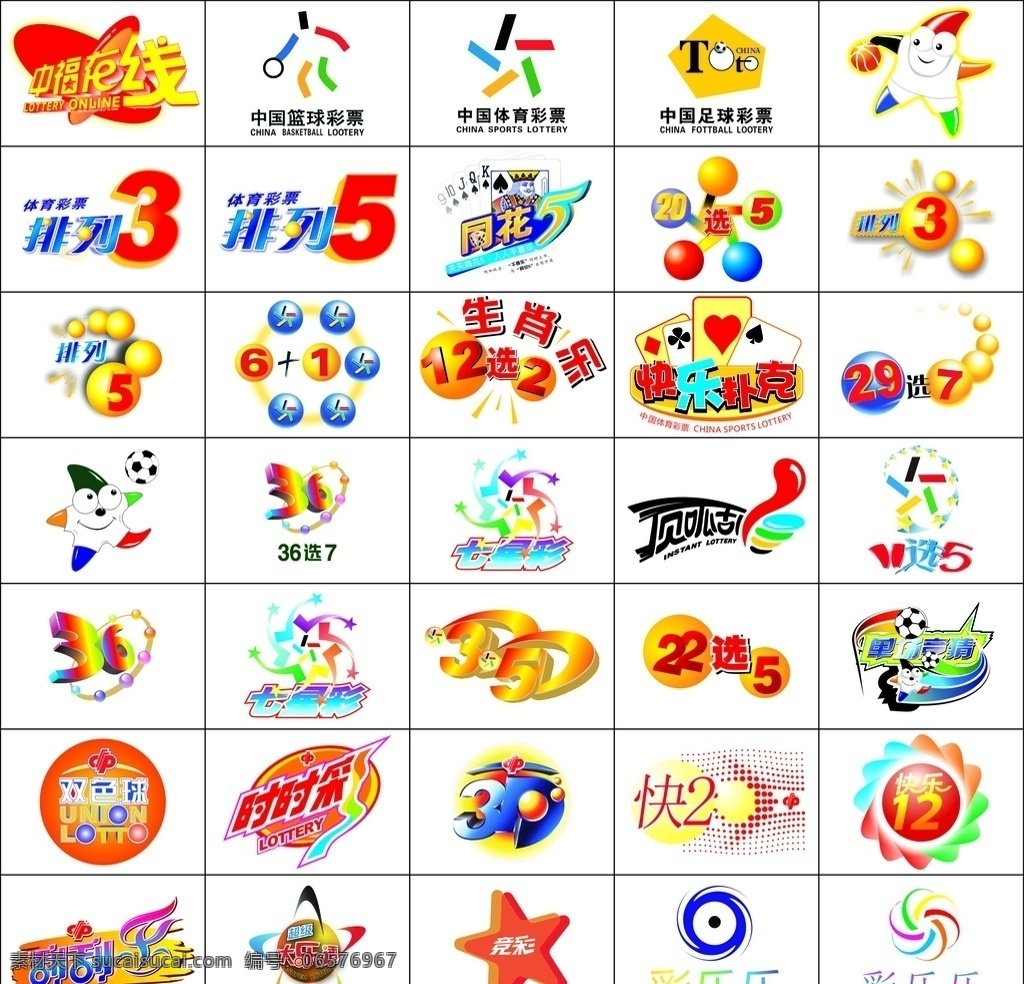 中国 彩票 logo 中国彩票 足彩 球彩 快3 快5 大全 标志图标 企业 标志