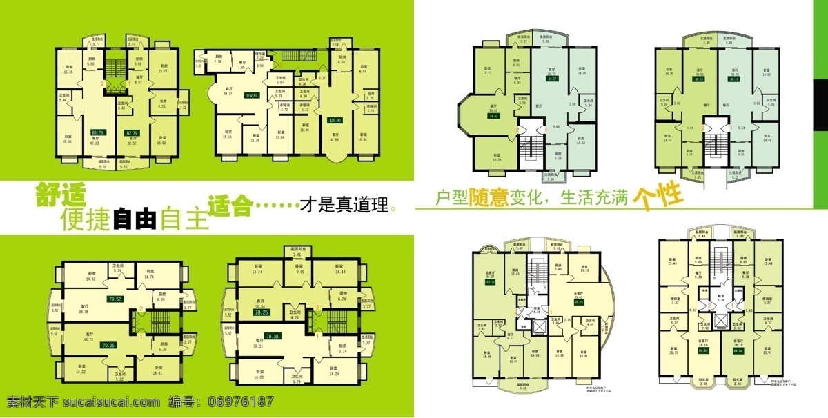 大自然 家园 vi设计 宣传画册 分层psd vi模板 折页画册 画册模板 形象识别 设计素材 vi手册模板 平面设计 白色