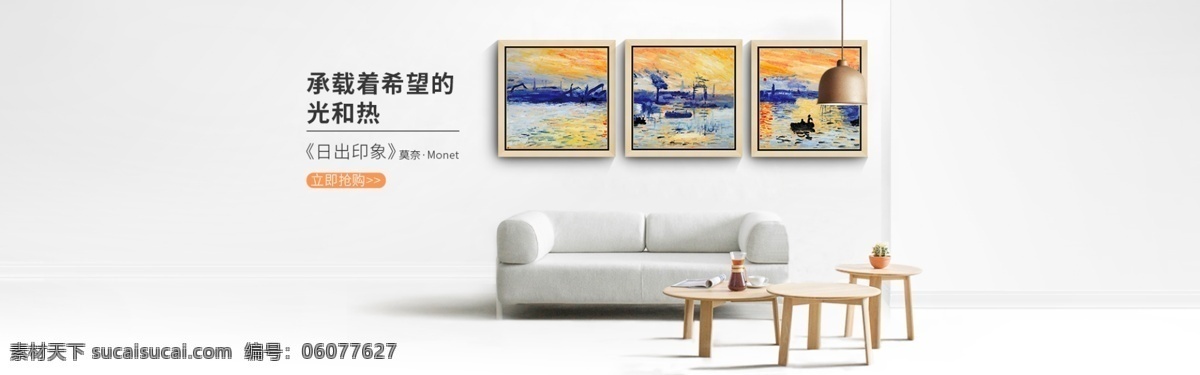 日出新品 海报 装饰画 家庭装饰画 现代简约