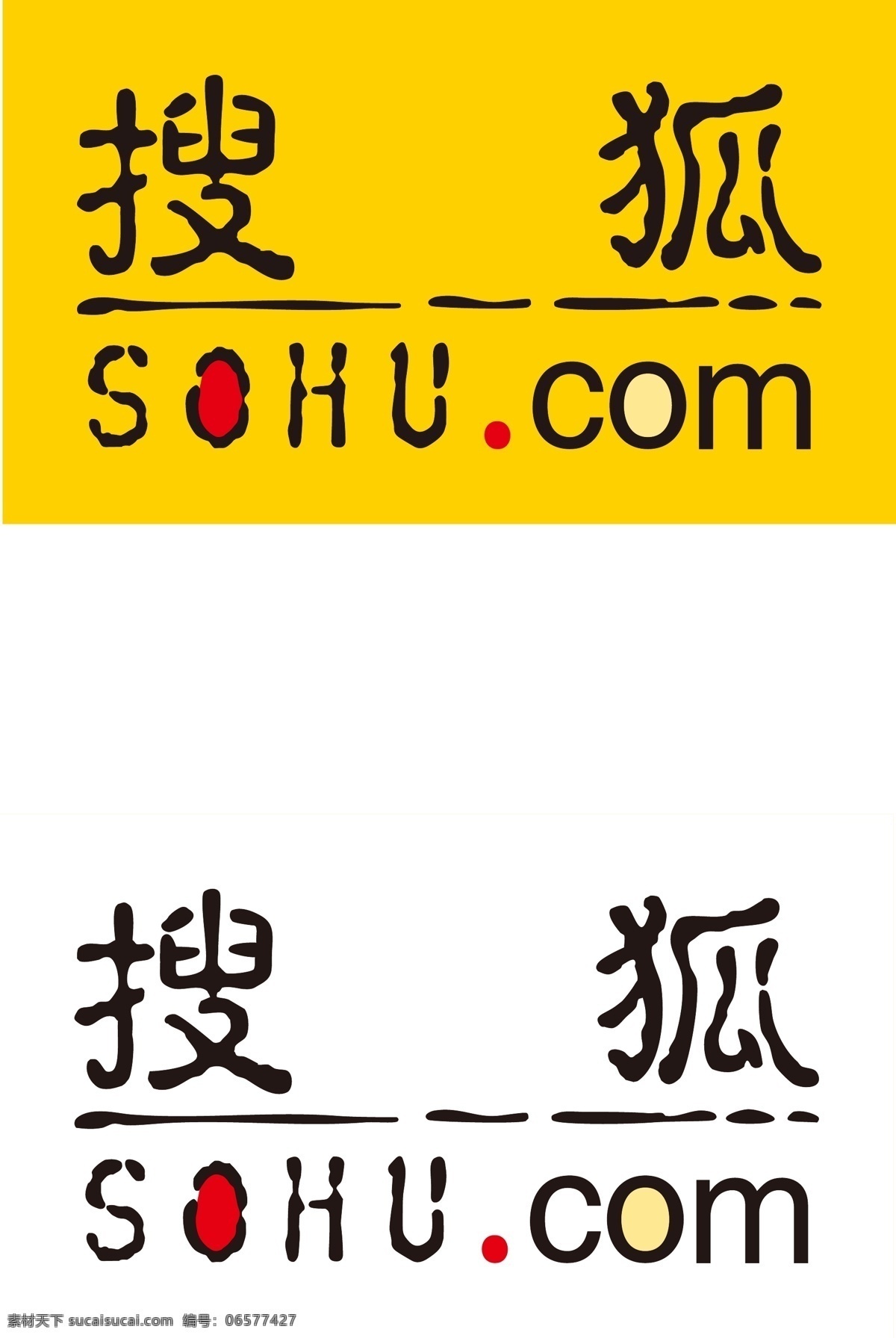 sohu 搜狐logo 标志 张朝阳 搜狐标志 文字素材