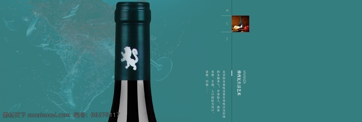 红酒海报 红酒详情页 红酒首页 红酒 主 图 杯 banner 背景 详情 瓶