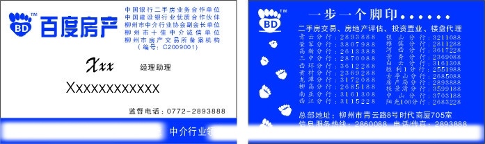 百度房产 标志 房地产交易 房地产评估 投资置业 楼盘代理 其他设计 矢量