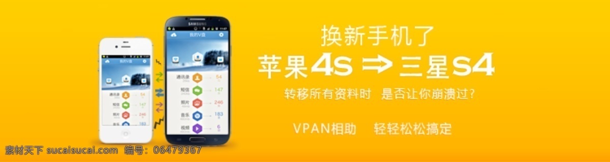 换 手机 4s s4 店铺首页 苹果手机 三星手机 淘宝素材 淘宝装修 展示图片 原创设计 原创淘宝设计