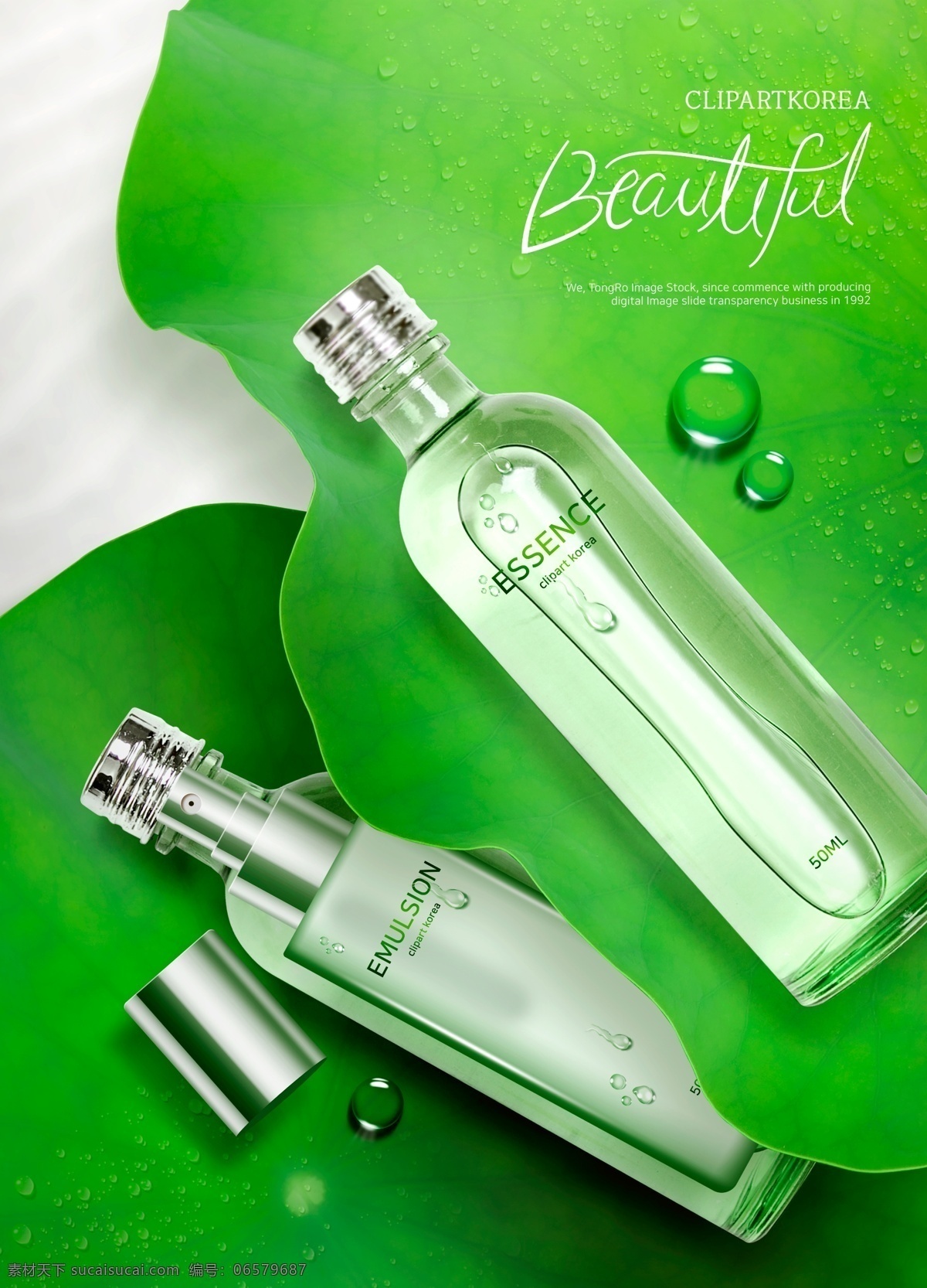 化妆品海报 绿色 女性 植物精油 补水 化妆品 花香 美白化妆品 海报 模板 分层