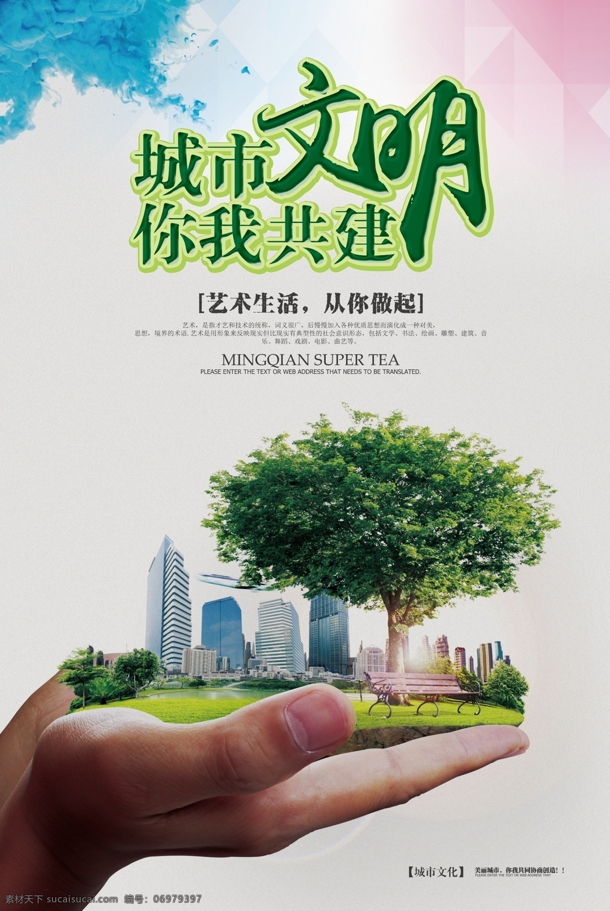 文明宣传栏 文明人 文明话 文明公约 文明城市公约 创建文明城市 文明城市展板 文明城市广告 文明城市海报 创文明城市 文明标语 文明社区 全国文明城市 文明城市标语 文明城市宣传 文明城市口号 文明城市剪影 文明城市挂图 文明城市背景 和谐家园 节能环保 文明 绿色 讲文明树新风 标语