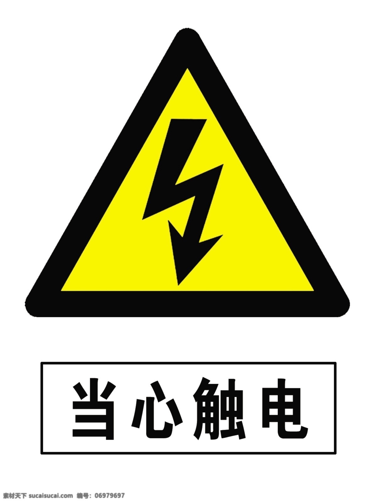当心触电 标志 标语 安全 安全标志 当心标志 禁止标志 标识 黄色 小心有电 小心触电 当心有电 电的标志 当心 触电 化工 图标 危险预防标志