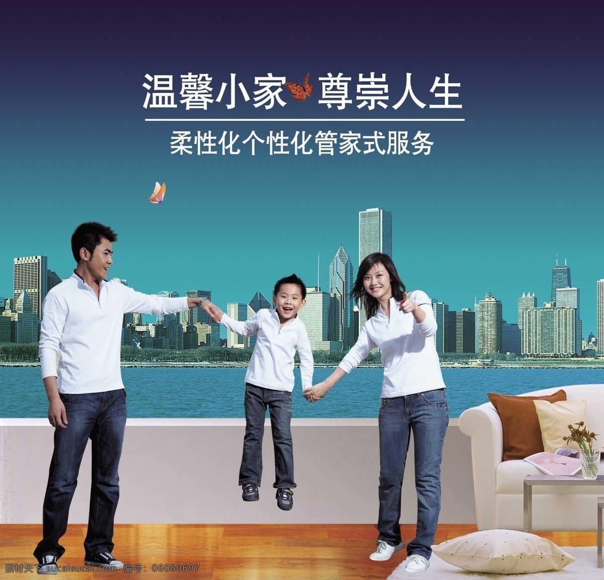 人物 色彩 房地产 文字