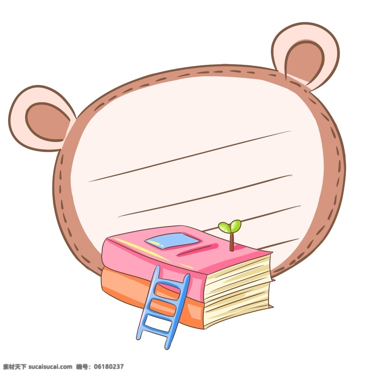 手绘 学习 梯子 边框 蓝色的梯子 卡通插画 手绘学习边框 好好学习边框 粉色的书本 棕色的边框