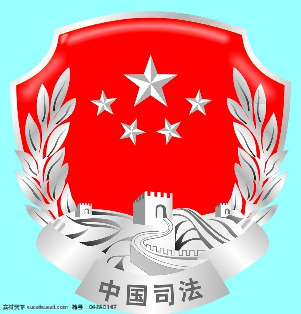 中国 司法 徽章 中国司法 徽章素材 司法徽章