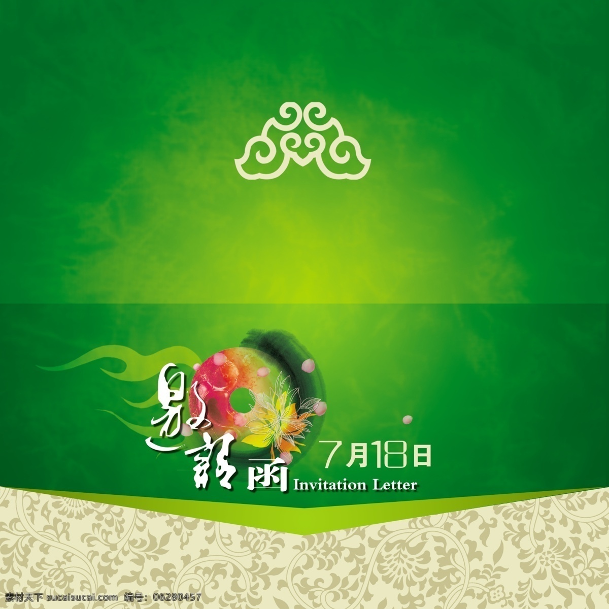 底纹 封面 广告设计模板 花纹 绿色 请柬 请帖设计 邀请函 模板下载 源文件 psd源文件 请柬请帖