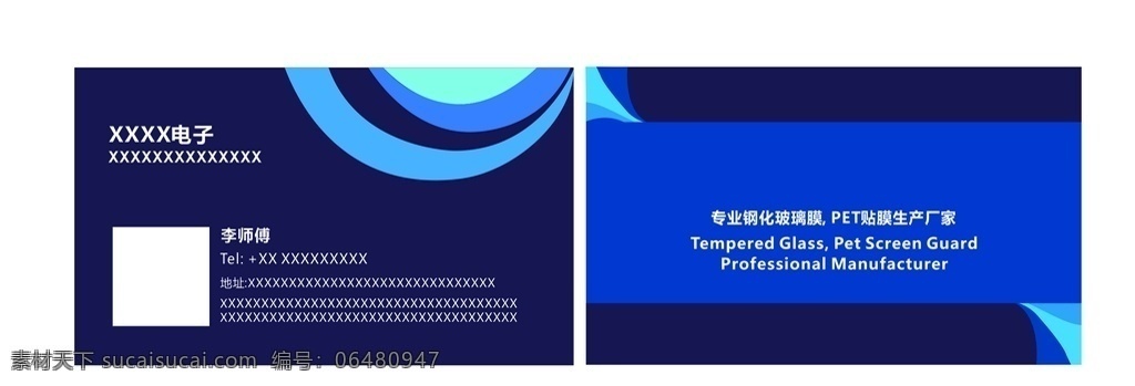 蓝色科技名片 名片 名片模板 蓝色名片模板 蓝底名片 底纹名片 蓝色名片 名片卡片