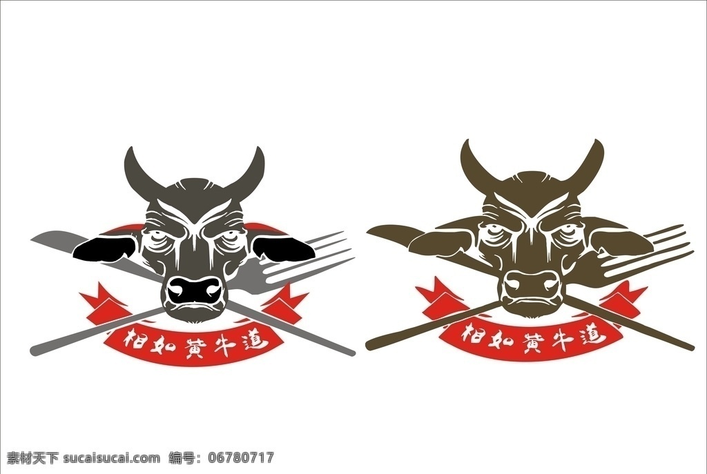 牛头标志 牛头 刀叉 飘带 牛耳 牛鼻 餐具 标志图标 企业 logo 标志