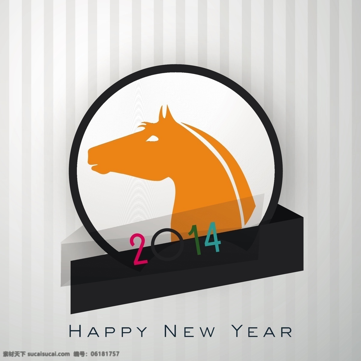 2014 马年 创意设计 矢量 2014新年 创意 马年背景 新年快乐 矢量图