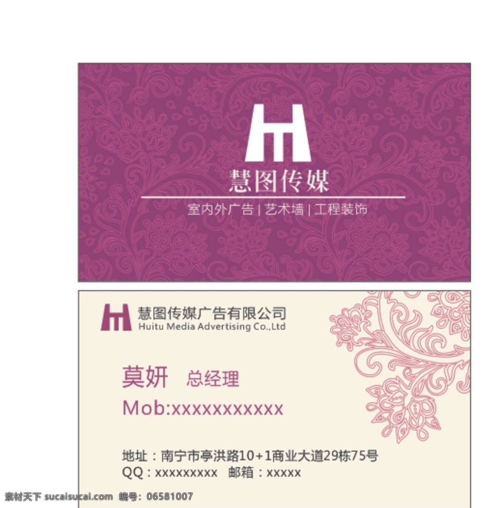 紫色 名片 花纹 底纹 名片卡片