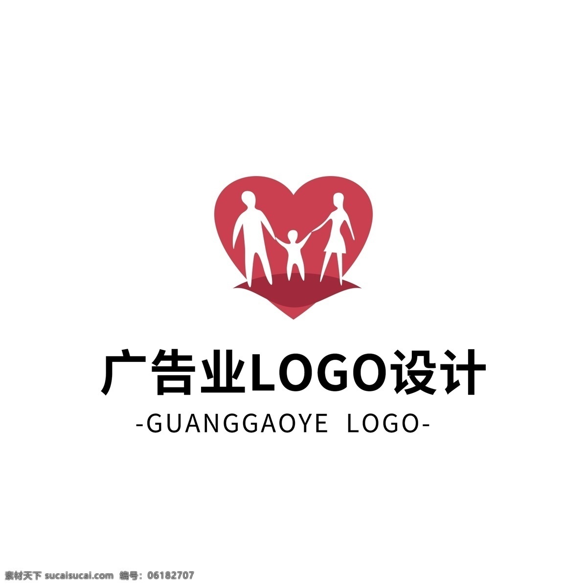 简约 创意 大气 广告业 logo 标志设计 爱心 人物 广告 家庭