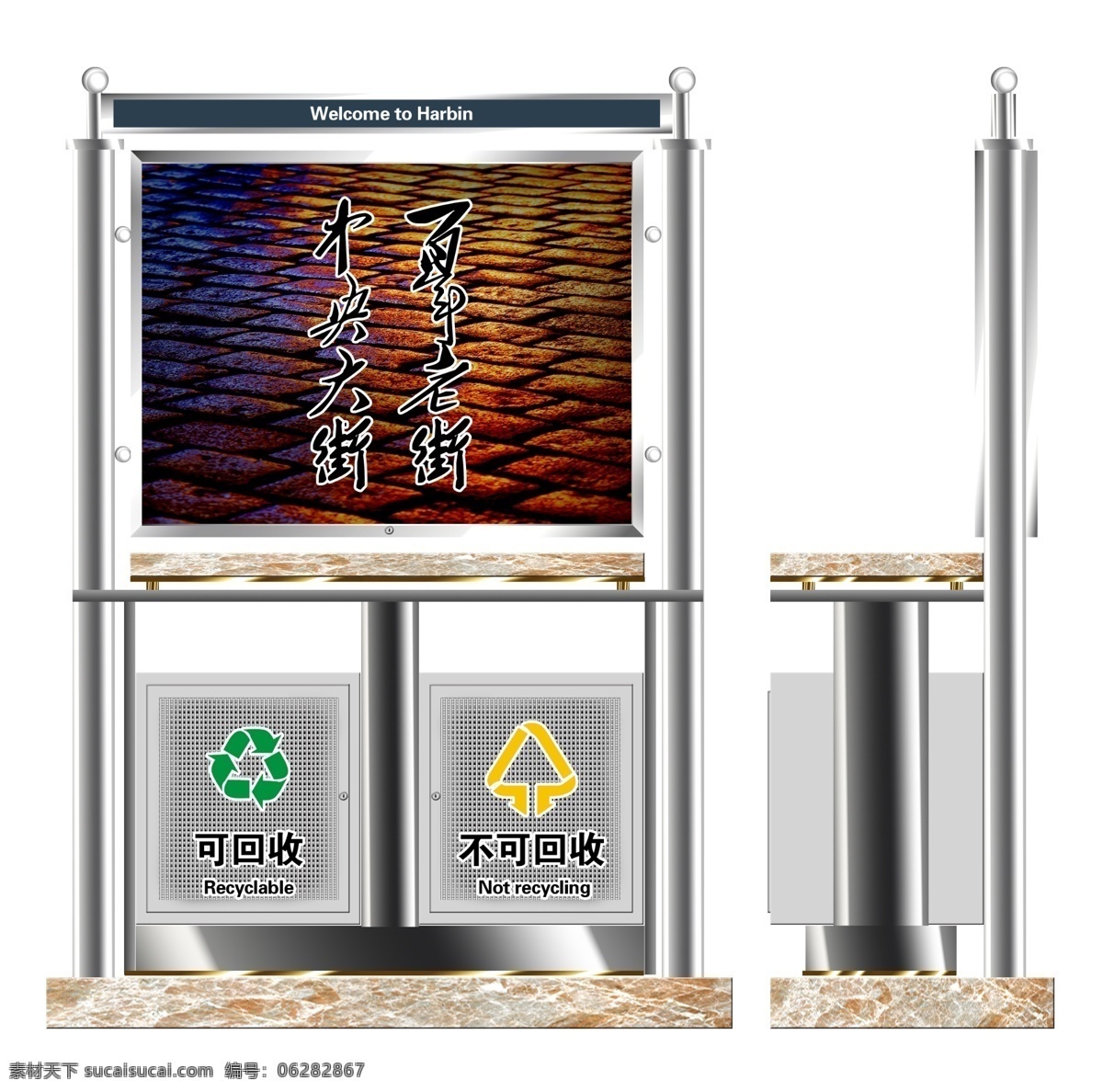 保护环境 比例 侧面 灯箱 广告牌 广告设计模板 环保 垃圾箱 灯箱素材下载 灯箱模板下载 垃圾箱示意图 正面 太阳能板 垃圾箱效果图 其他模版 源文件 矢量图 日常生活