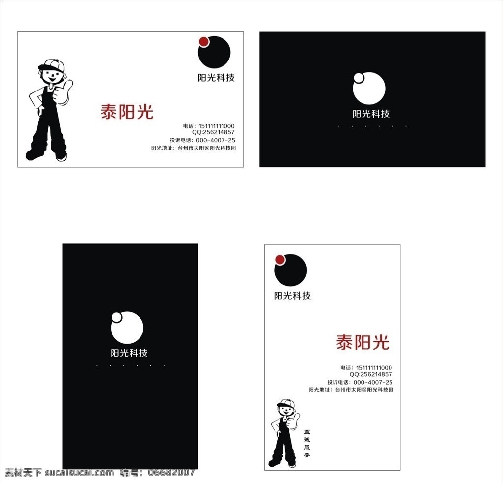 黑白名片 黑 白 简单 横 竖版 名片卡片 矢量