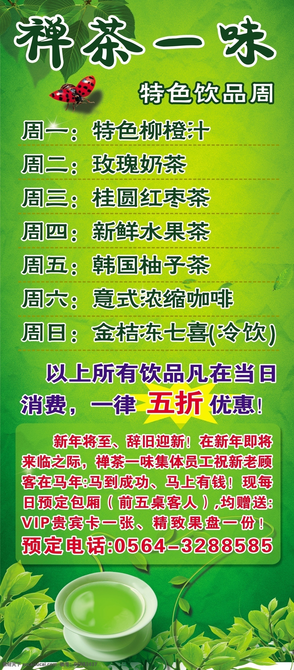 x展架 茶杯 茶楼广告 茶叶 茶韵 广告设计模板 源文件 茶楼 x 展架 模板下载 茶楼x展架 禅茶一味 茶楼广告背景 海报背景图