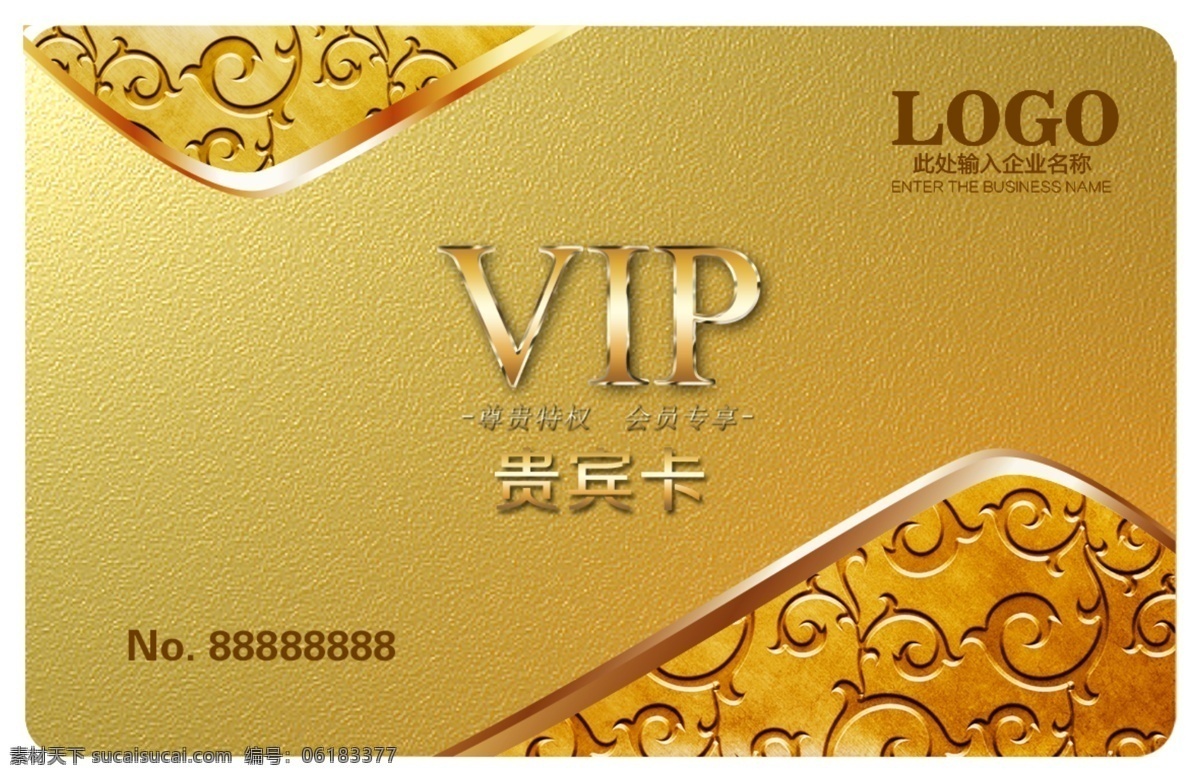 vip 会员卡 高贵vip卡 白金vip卡 vip卡 高档vip卡 超市vip卡 金色vip卡 健身vip卡 vip卡板 时尚vip卡 vip金卡 ktv会员卡 vip设计 酒店vip卡 vip模板 钻石vip 分层
