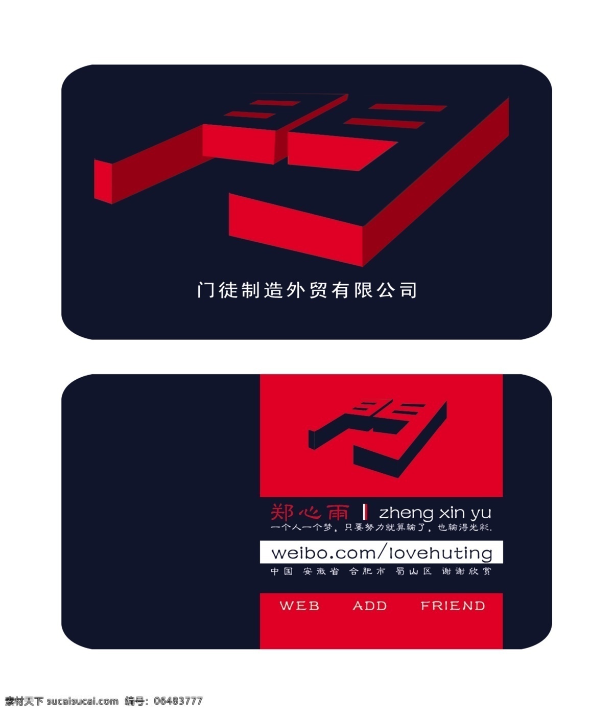 门业 名片 分层 高档名片 个性名片 门业名片 名片模板 源文件 门艺术字 名片卡 其他名片