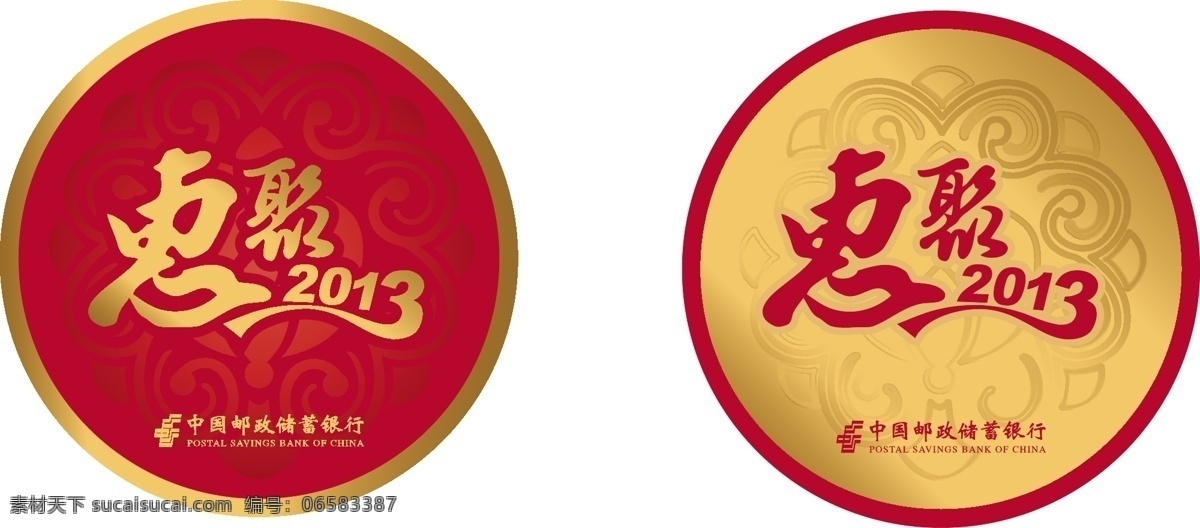 邮政纪念胸章 胸牌设计 工号牌 笑脸牌 职务胸牌 胸牌底纹 胸牌花边 胸卡模版 胸章 徽章 校徽标志 员工牌 胸卡 标识牌 酒店员工胸牌 餐饮服务牌 服务员胸牌 服务员胸章 小图标 标识标志图标 矢量