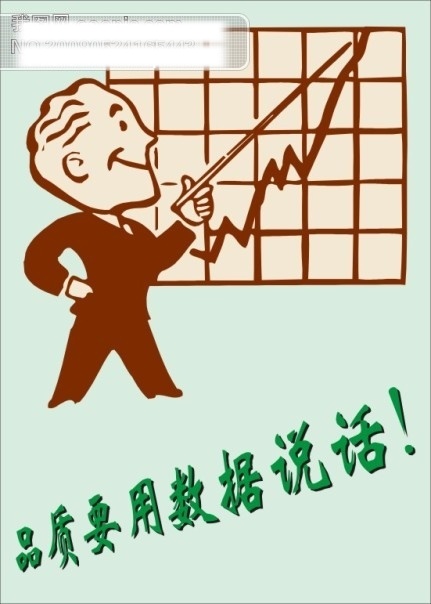 公司 标牌 品质 数据 说话