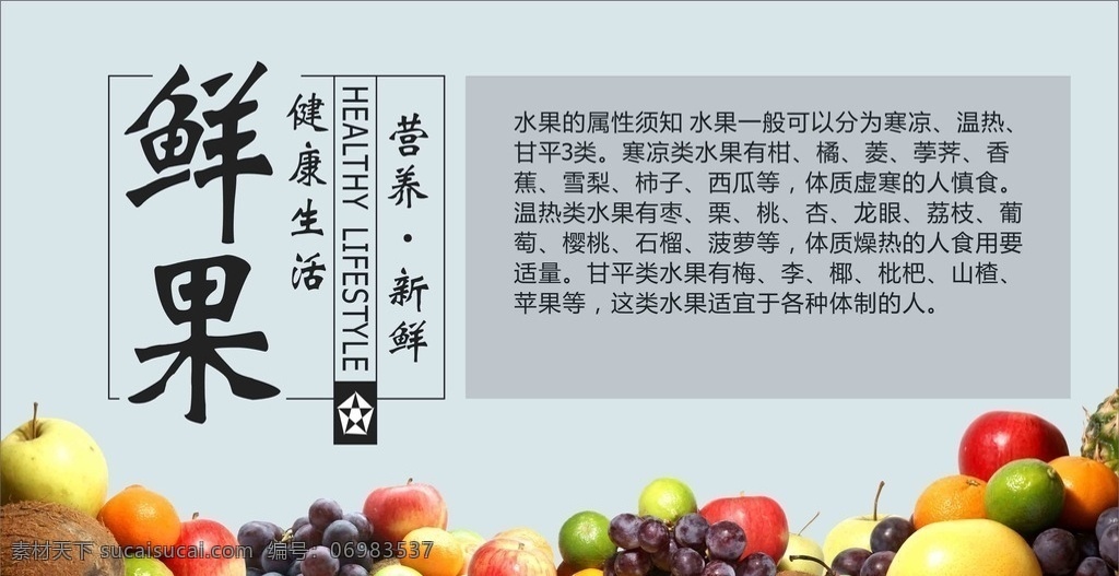 鲜果之汁 水果 草莓 芒果 西柚 柳橙 蓝莓 哈密瓜 海报 果汁 饮品 奶茶 画册