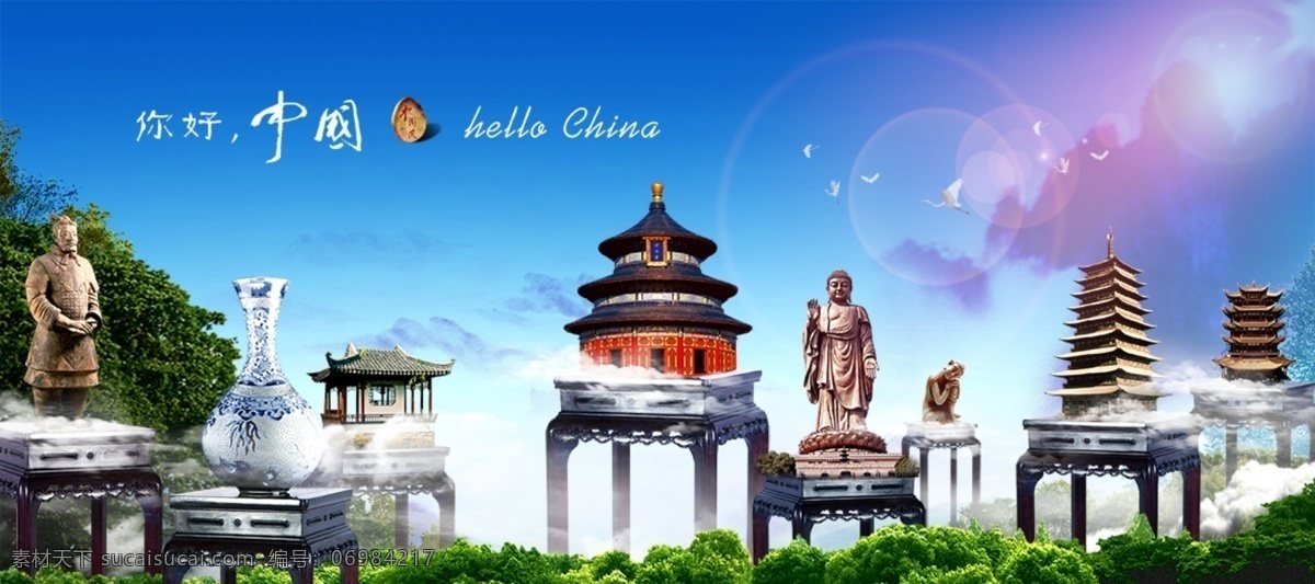 中国旅游素材 中国 旅游 淘宝素材 淘宝设计 淘宝模板下载
