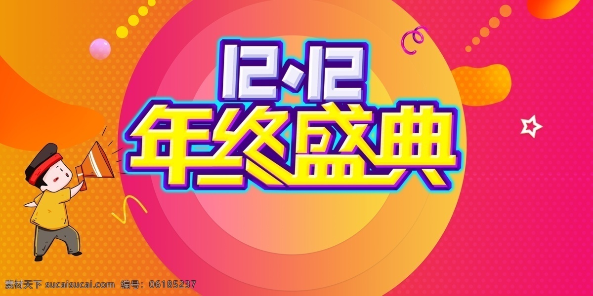 双十二图片 双 限时 开 抢 1212 限时开抢 双十二 双12 线下促销 双十二海报 双十二展板 双十二背景 双十二设计 双十二舞台 淘宝双十二 双十二详情页 双十二页面 双十二宣传 双十二促销 双十二主题 双十二打折 双十二电商 共享素材