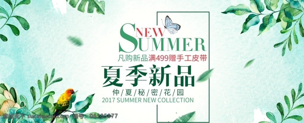 夏日新品图片 化妆品 化妆品海报 化妆品广告 美容海报 化妆品彩页 化妆品单页 化妆品活动 化妆品展板 化妆品专卖店 化妆品dm 化妆品吊牌 化妆品促销 淘宝化妆品 化妆品背景 分层