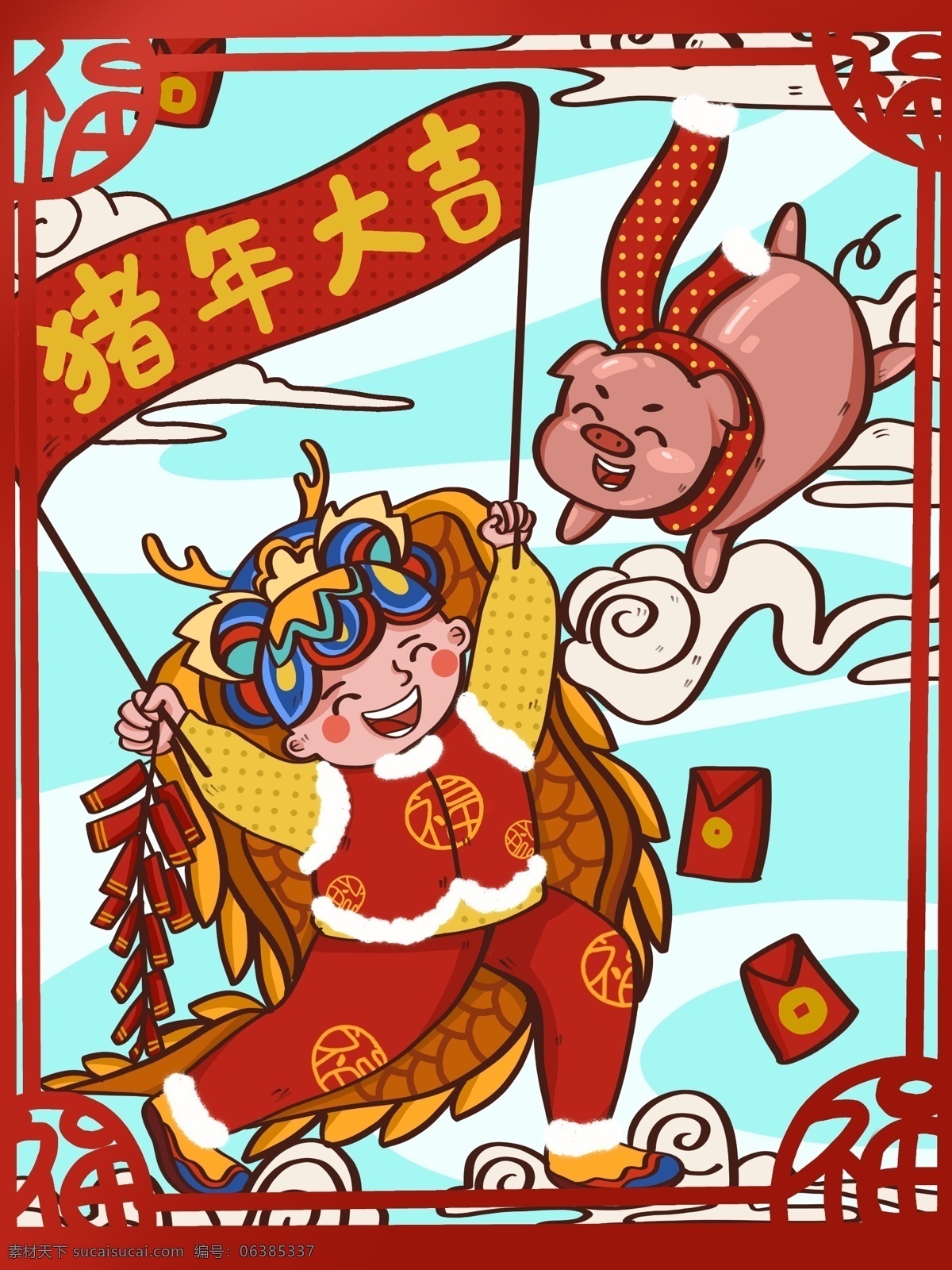 潮 漫 卡通 新年 插画 可爱 中国 风 喜庆 中国风 红包 祥云 潮漫卡通 猪年 拜年 舞狮 小猪 男孩