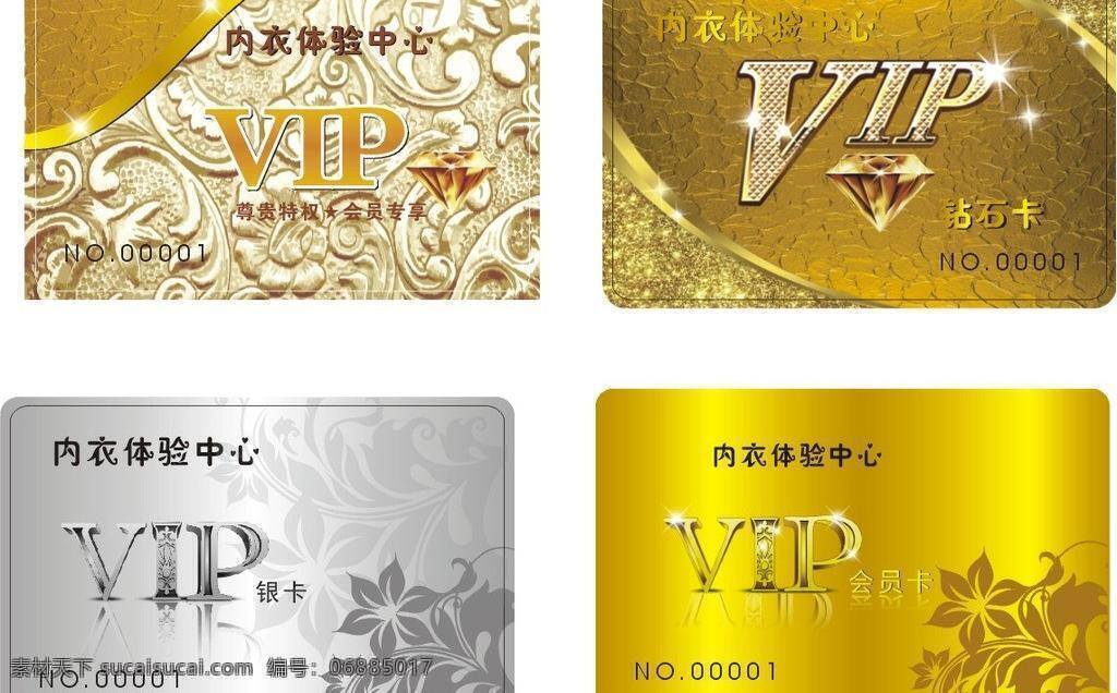 vip 花 会员卡 金卡 金色 生活百科 银卡 银色 钻石卡 钻石 矢量 名片卡 vip会员卡