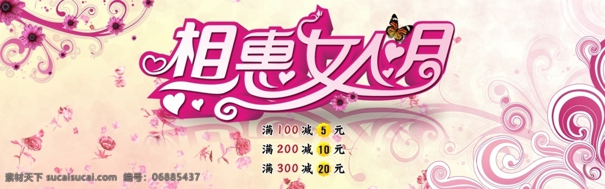三八妇女节 38妇女节 精彩 女人节 女士 三八 商场购物 线条 幸福 节日素材