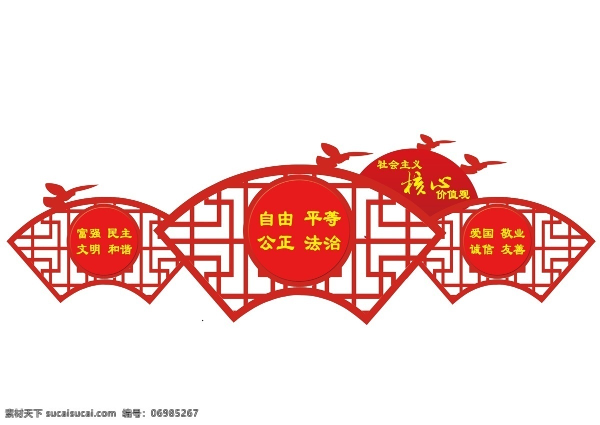 社会主义 核心 价值观 景观 路口亮化 党建 红色 地标 环境设计 景观设计