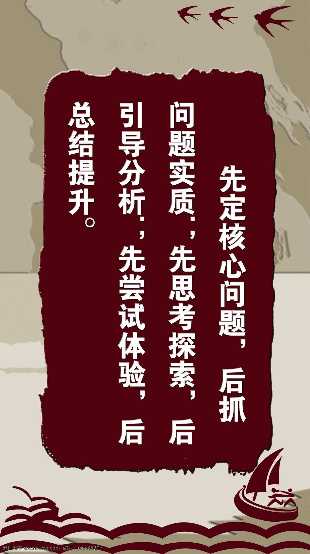 分层 玻璃雕刻 浮雕 古典背景 素雅 文化浮雕 文化墙 校园文化 教学方法 学校文化 玻雕 学校展板 学习方法 源文件 psd源文件