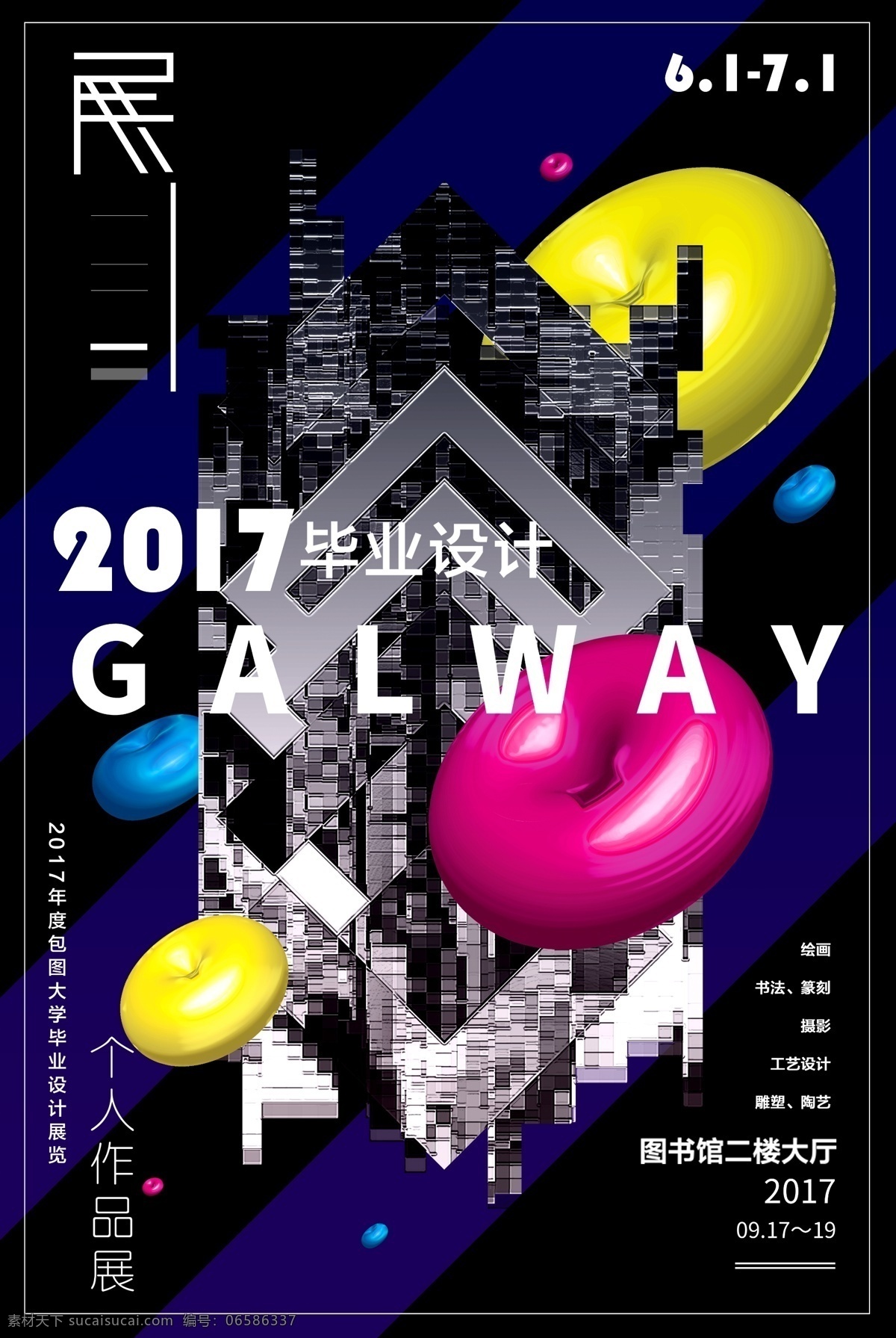 毕业设计展 艺术展 艺术海报 艺术招贴 艺术单张 艺术背景 艺术图片 毕业设计 毕业展 展览 展会 设计展 毕业展览 作品展 创意展 创意坊 行为艺术 个人作品展 简历 视觉艺术 视觉盛宴 画展 摄影展 美术 美术展览 设计海报 作品海报 雕塑展 创意工坊 跳蚤市场 毕业 求职海报 求职