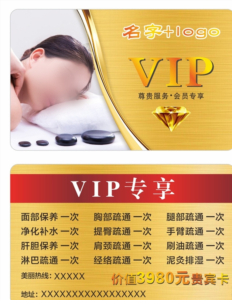 vip会员卡 美容 会员卡 黄色 渐变 金色